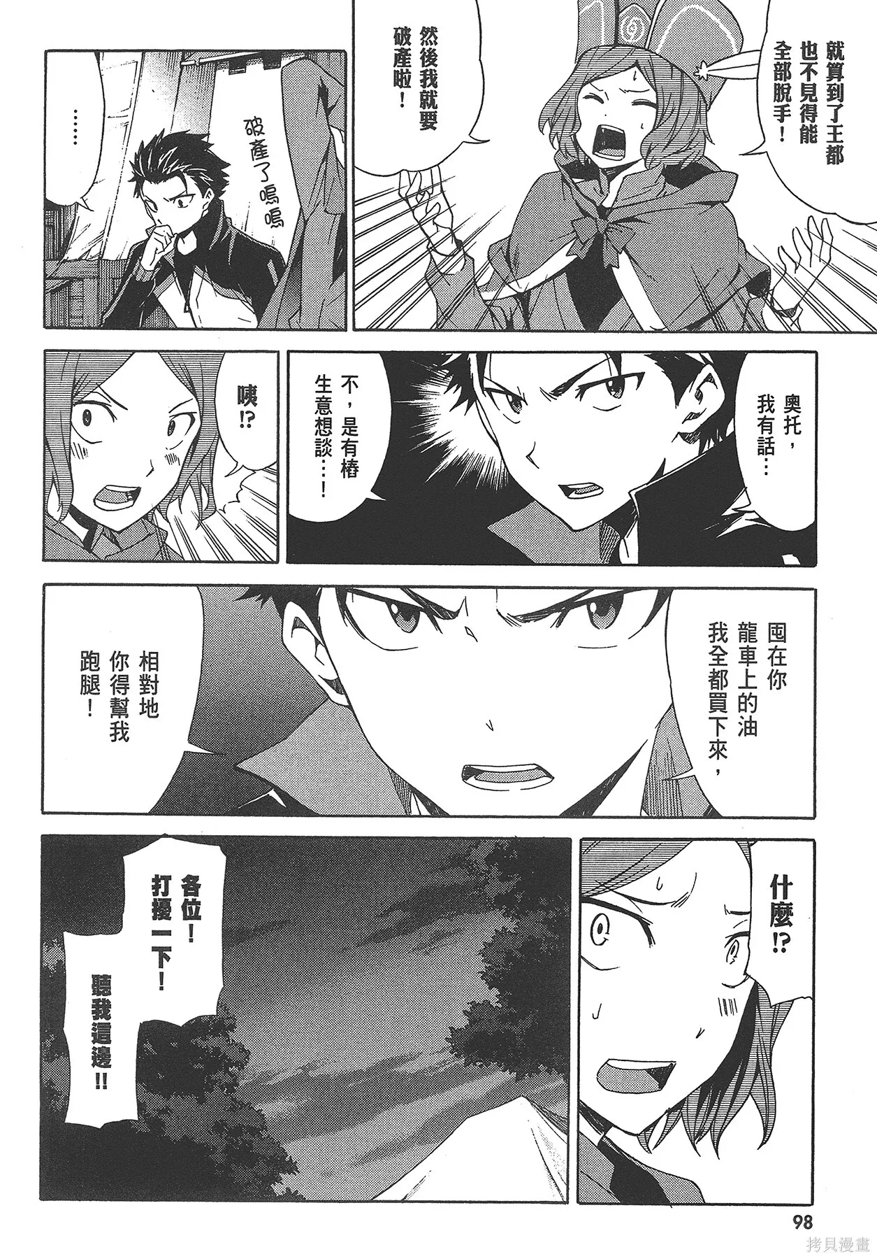 第4卷98
