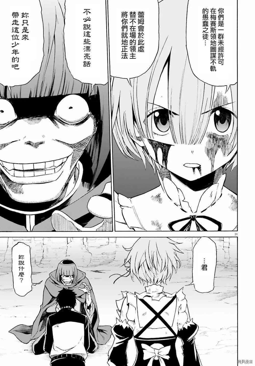 第14话34
