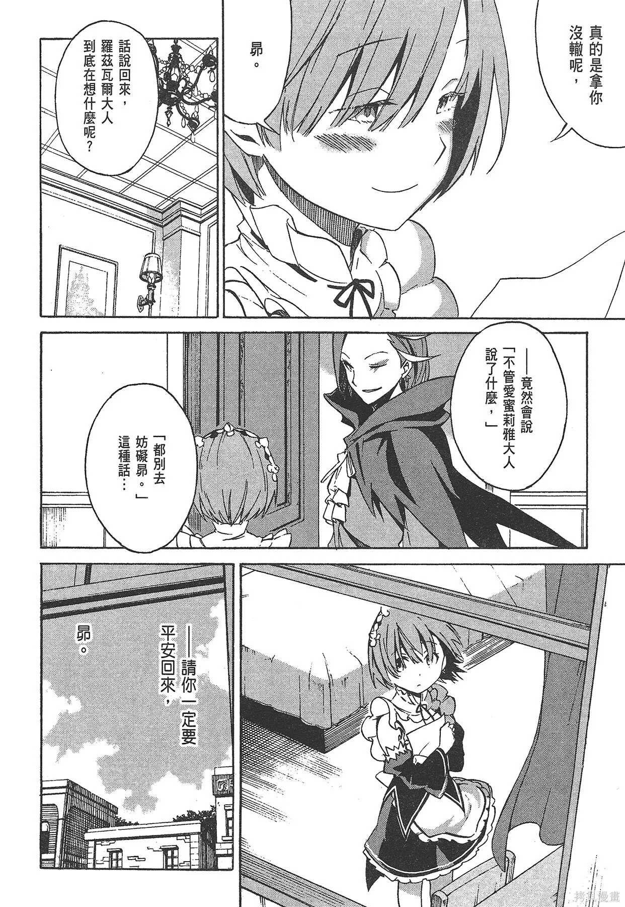 第1卷90
