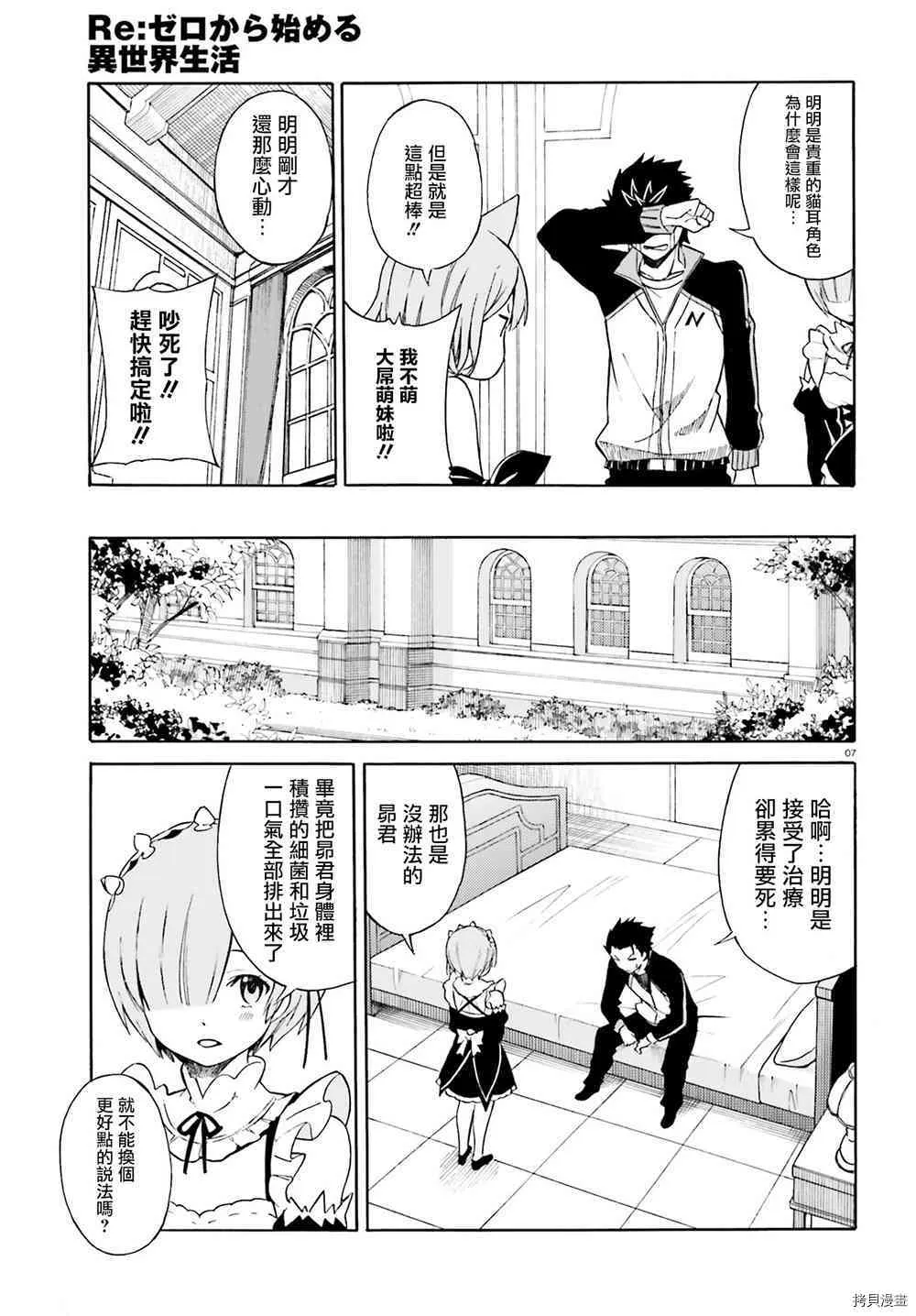 第10话6