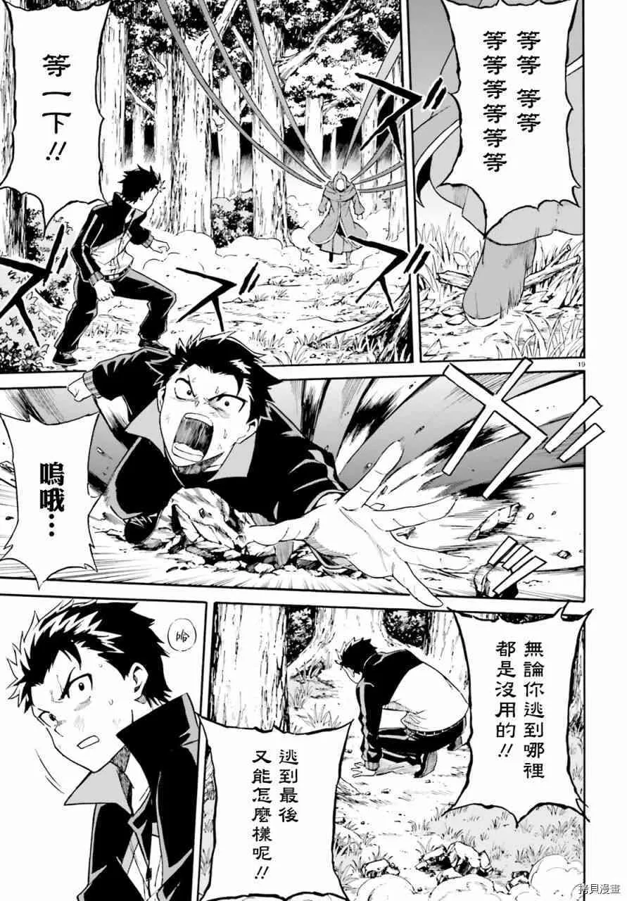 第38话17