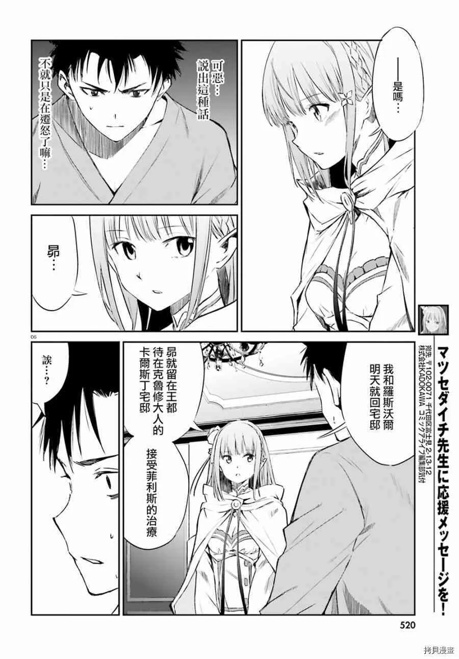 第09话5