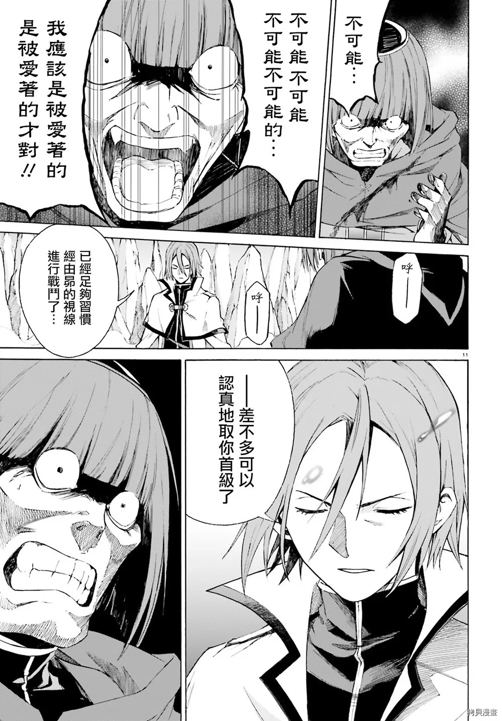 第44话11