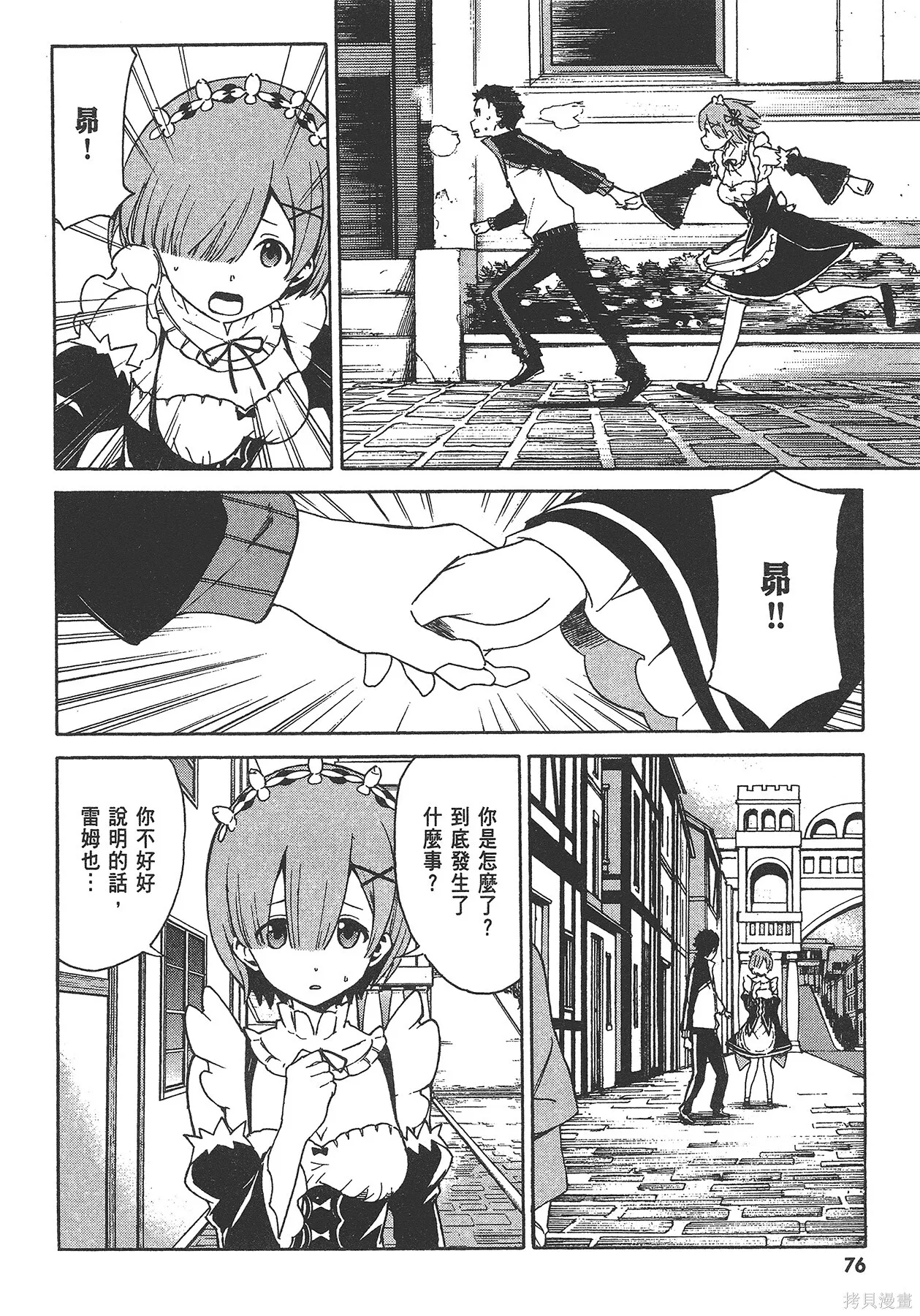第5卷77