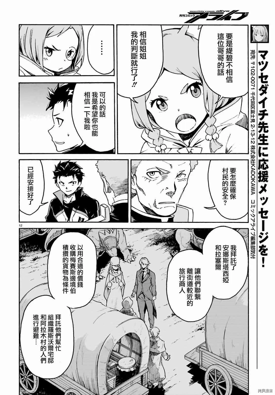 第33话11
