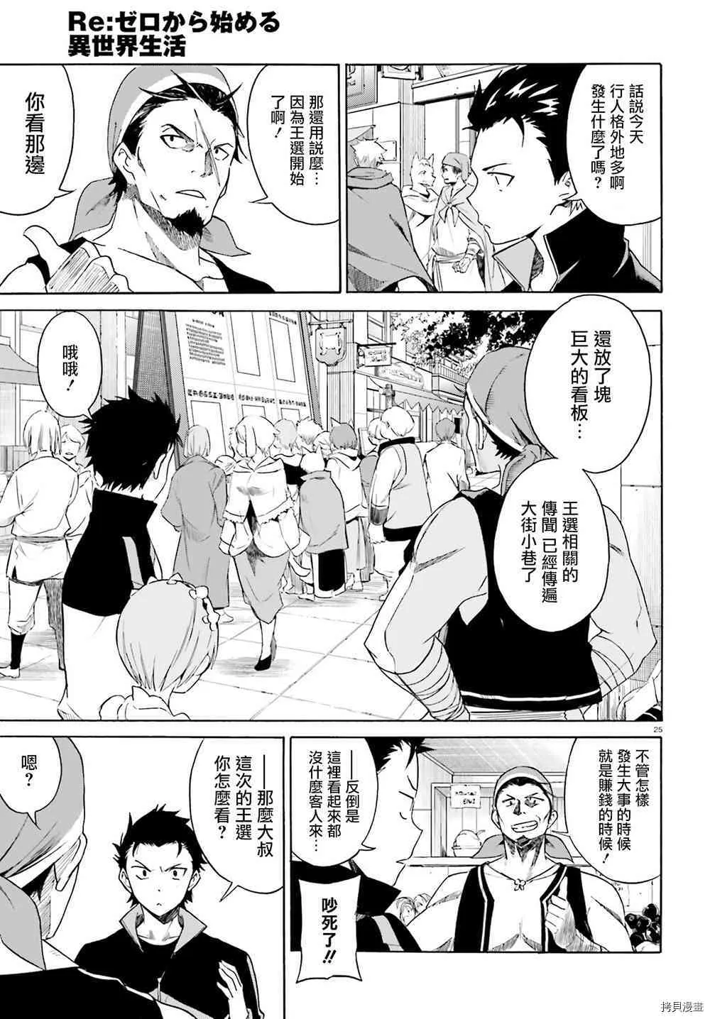 第10话24