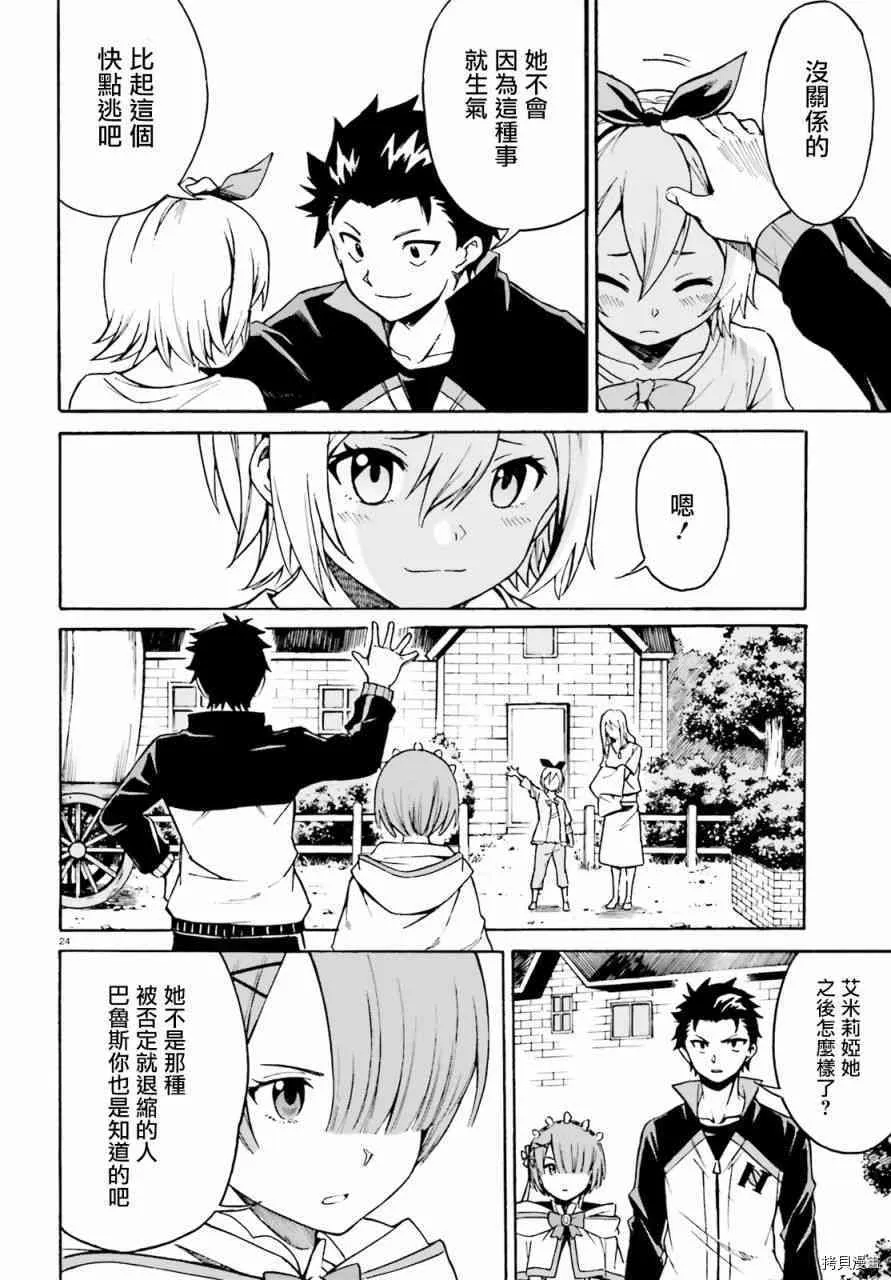 第37话24