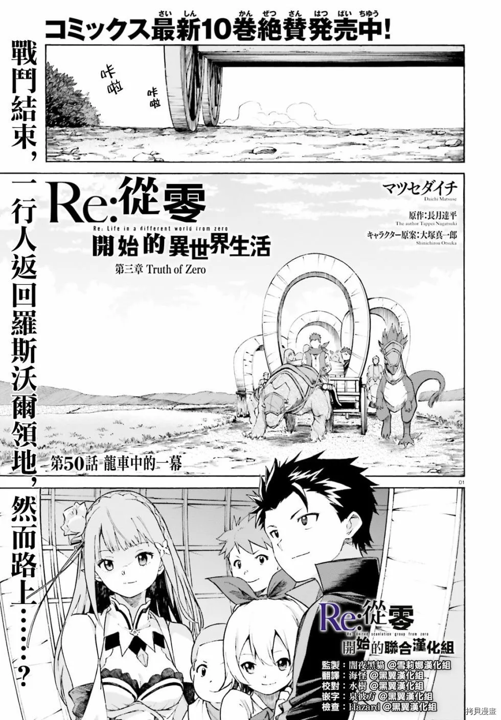 第50话0