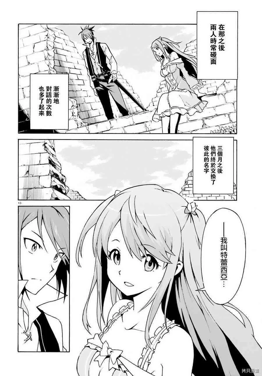 第31话10