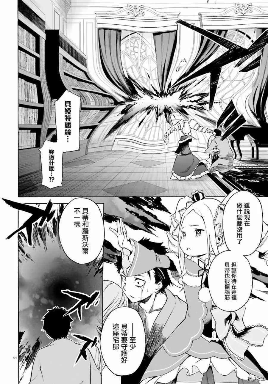 第20话3