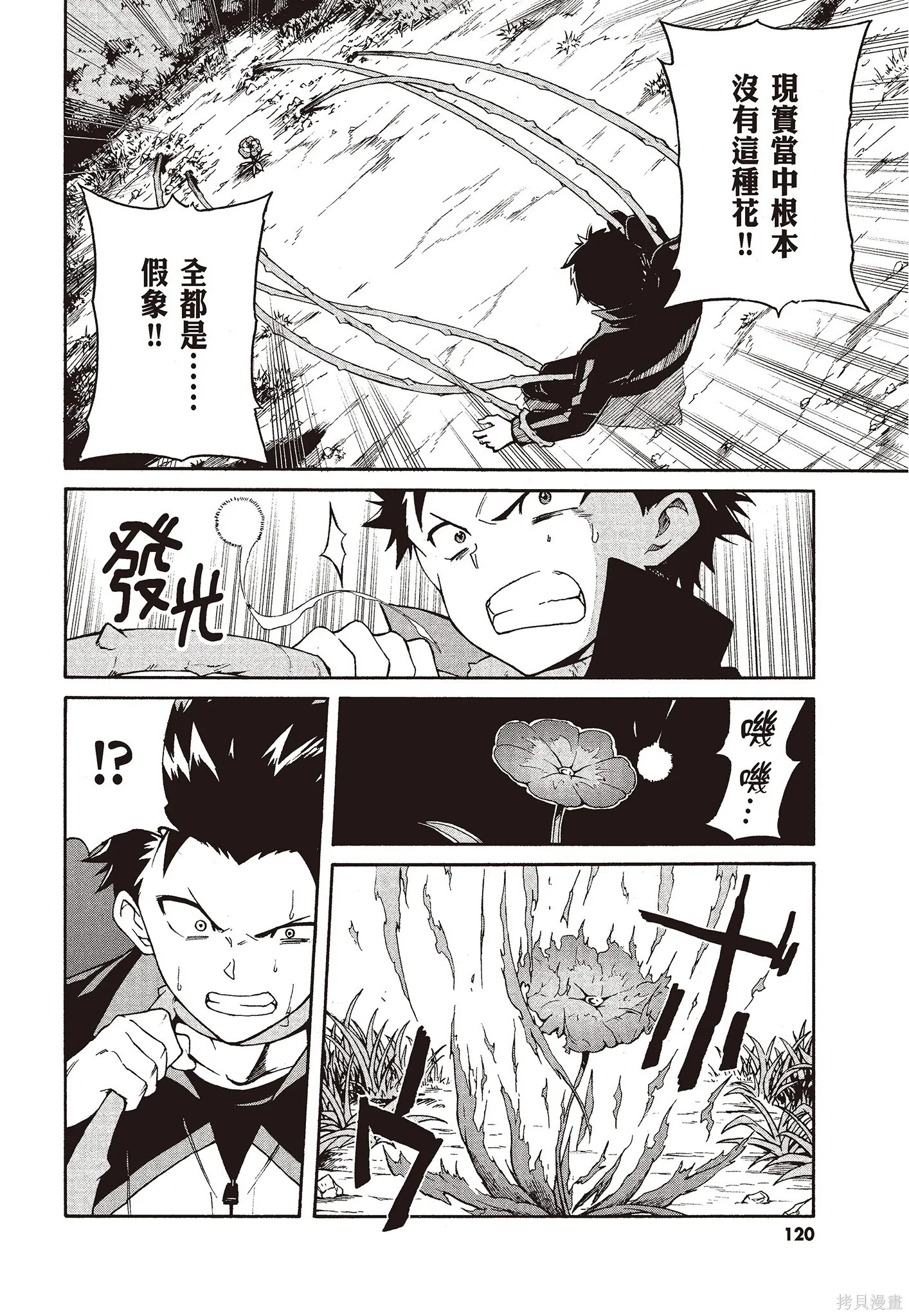 第8卷121