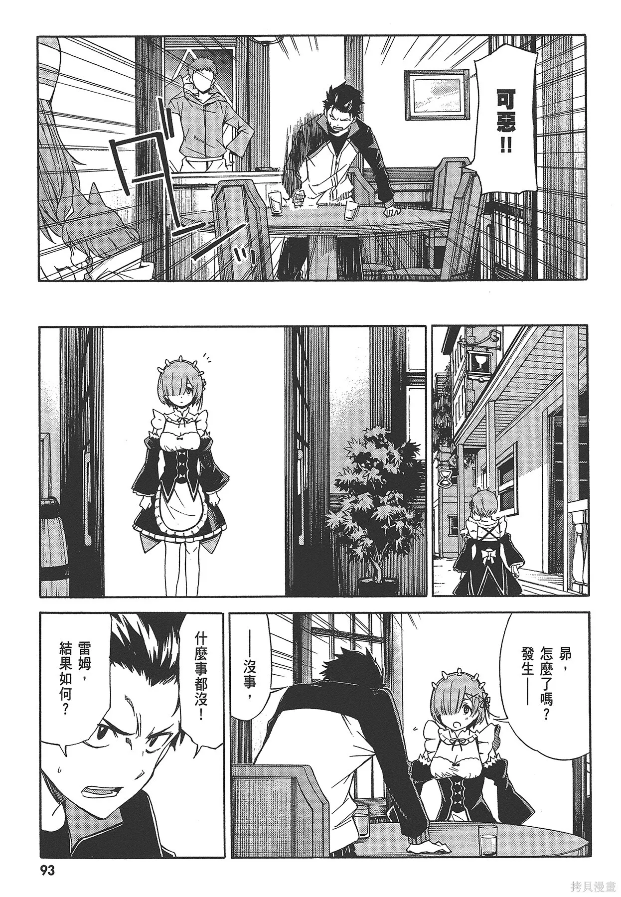 第4卷93
