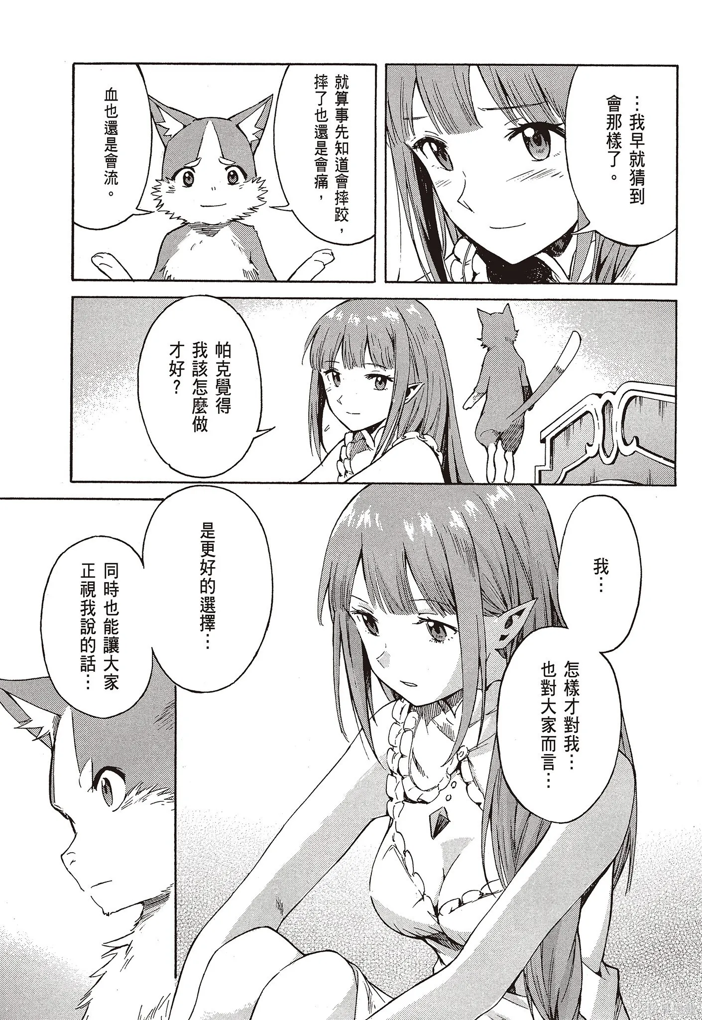 第9卷88