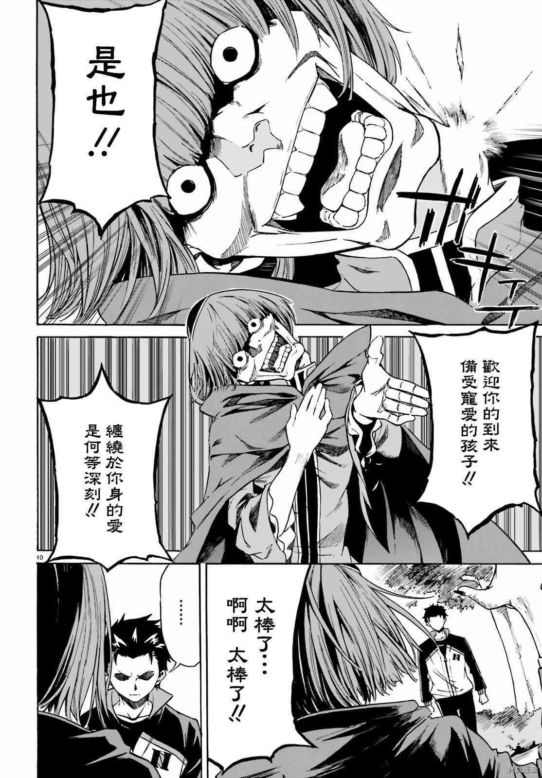 第34话9