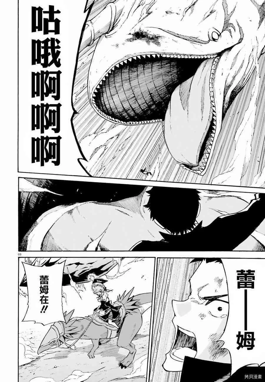 第30话7
