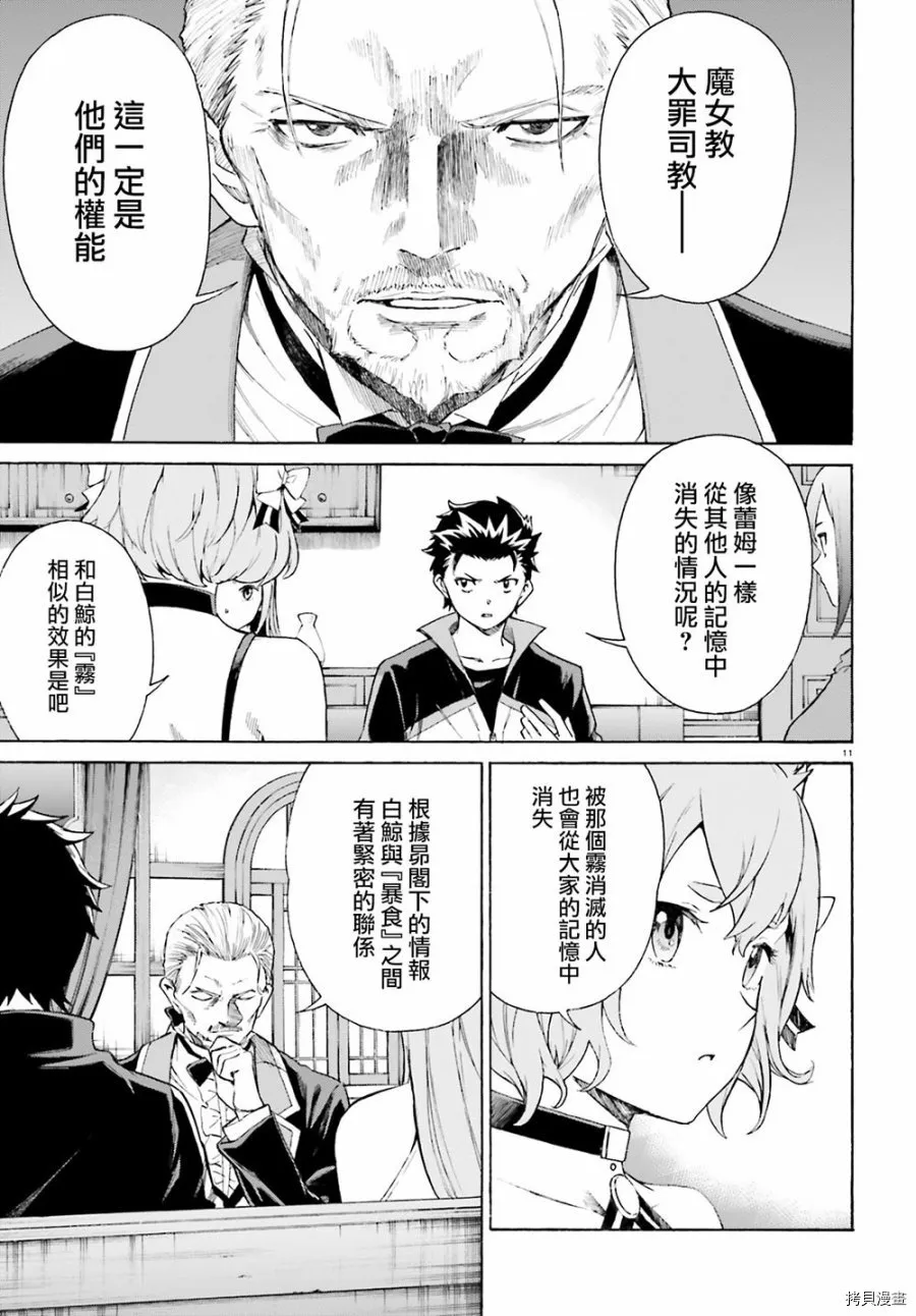 第53话10
