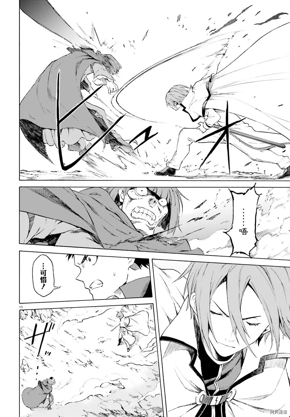 第44话10