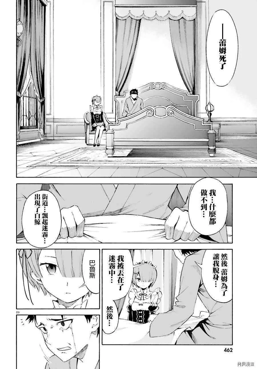 第19话8