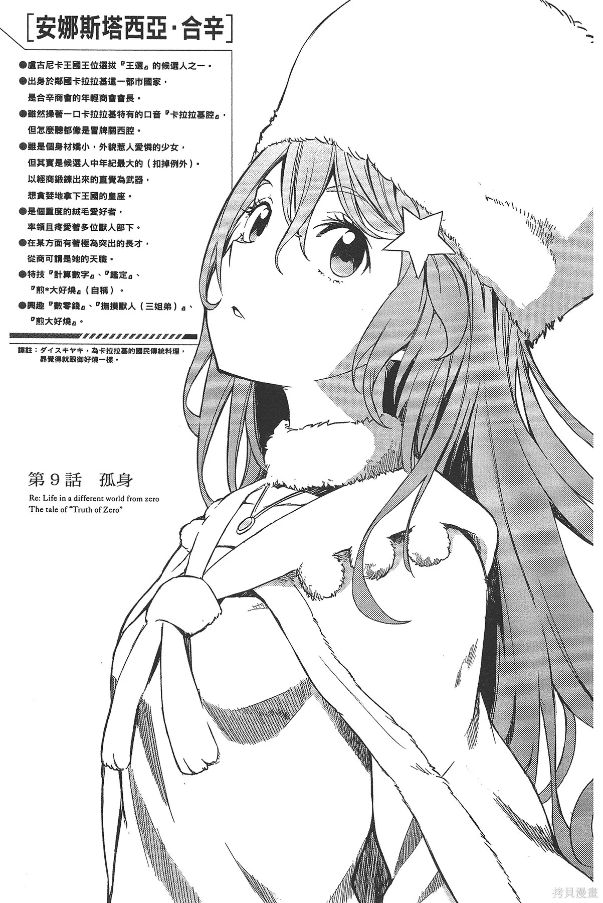 第2卷106