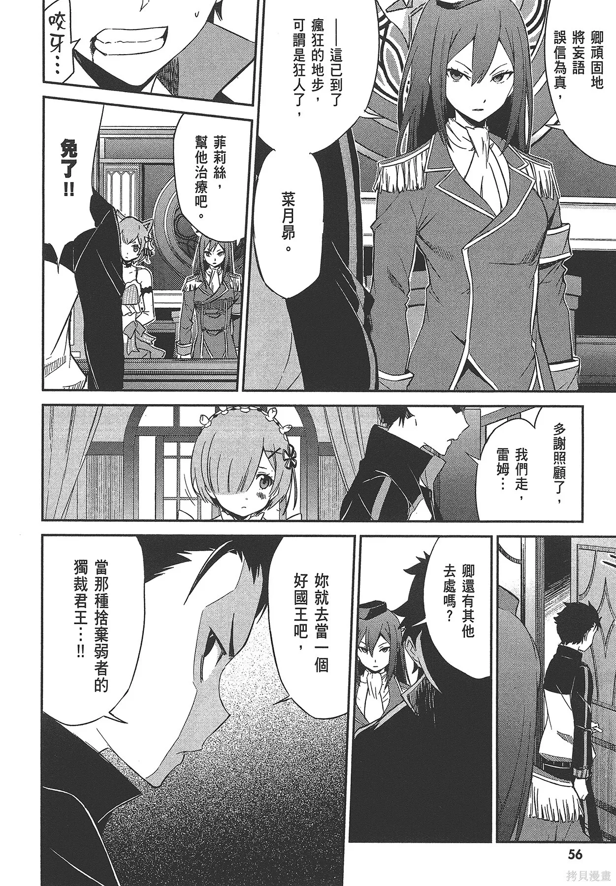 第4卷56