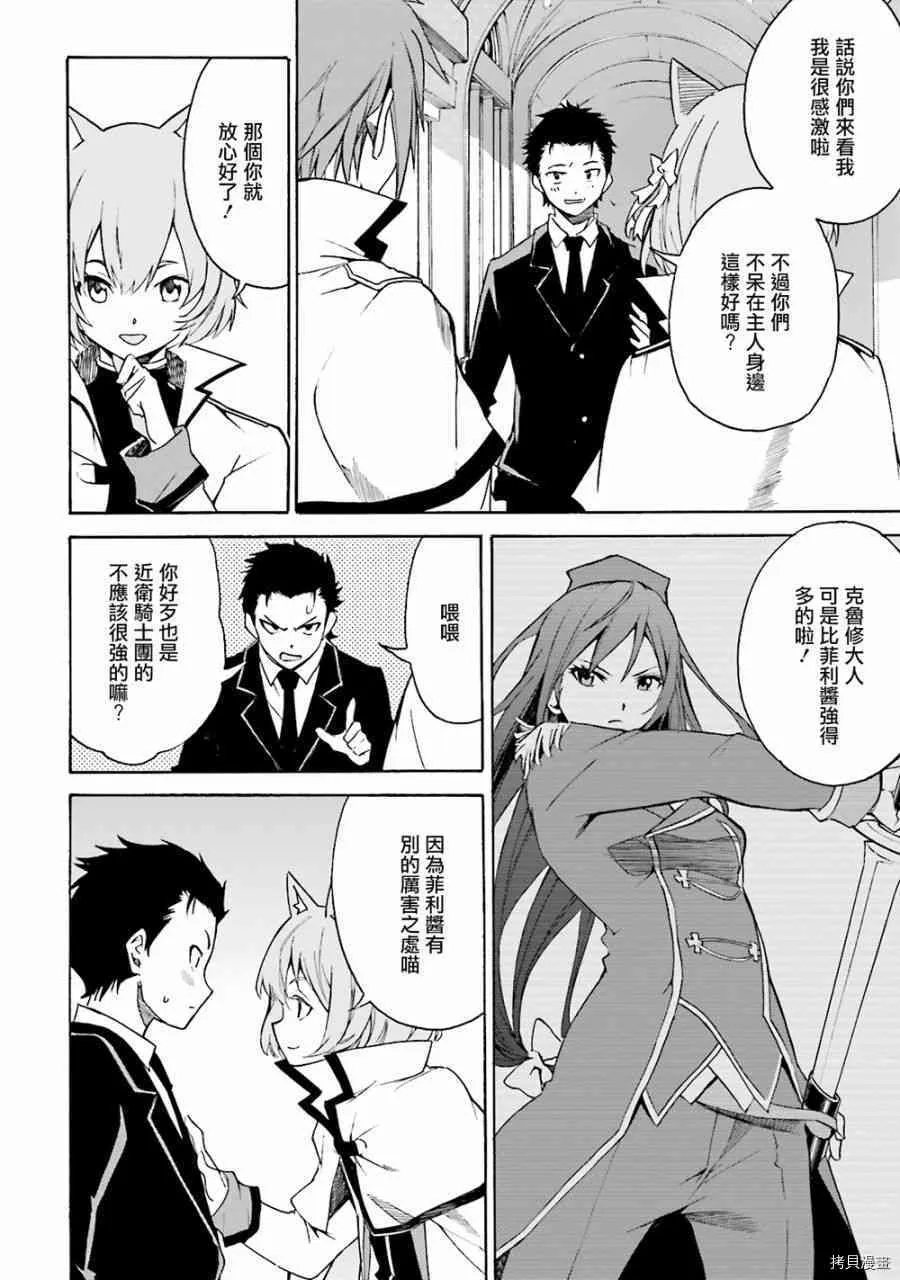 第08话5