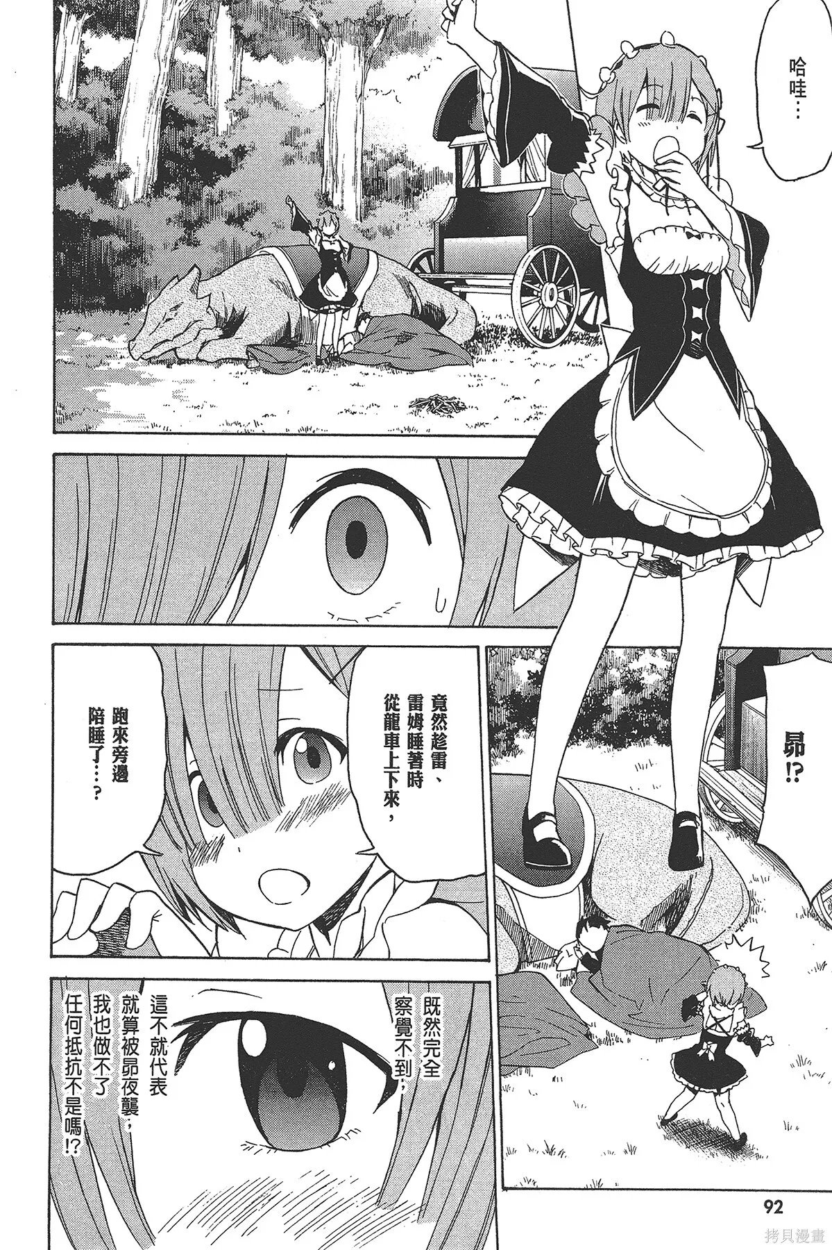 第3卷92