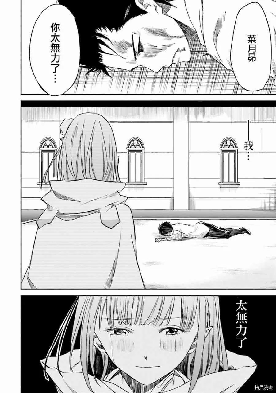 第08话29