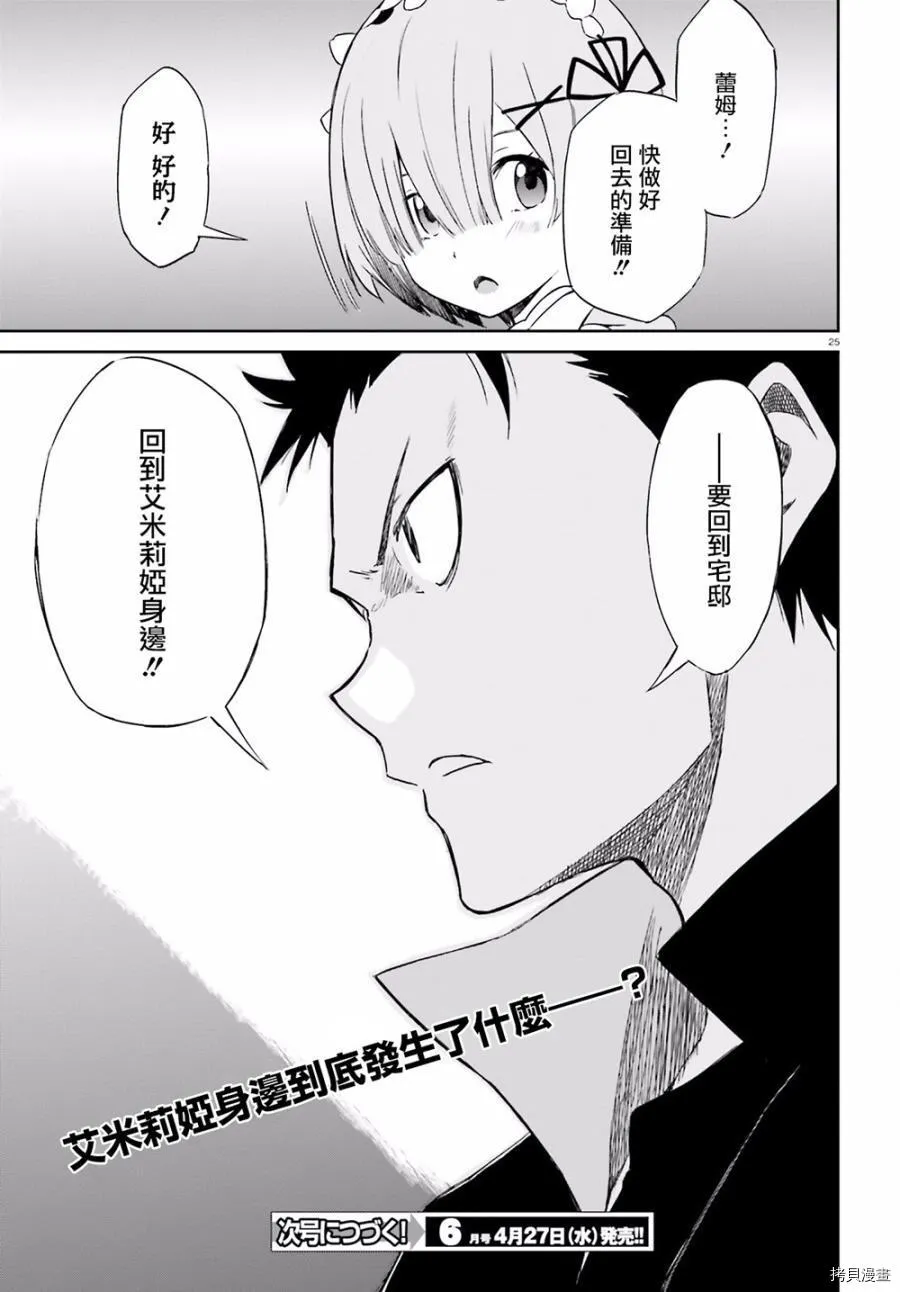 第11话23