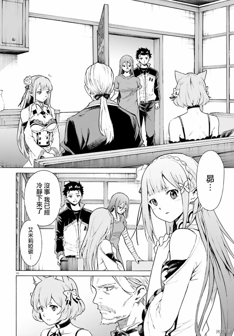第53话7