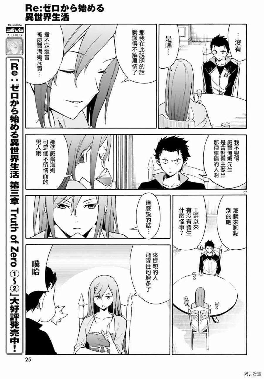 第11话5
