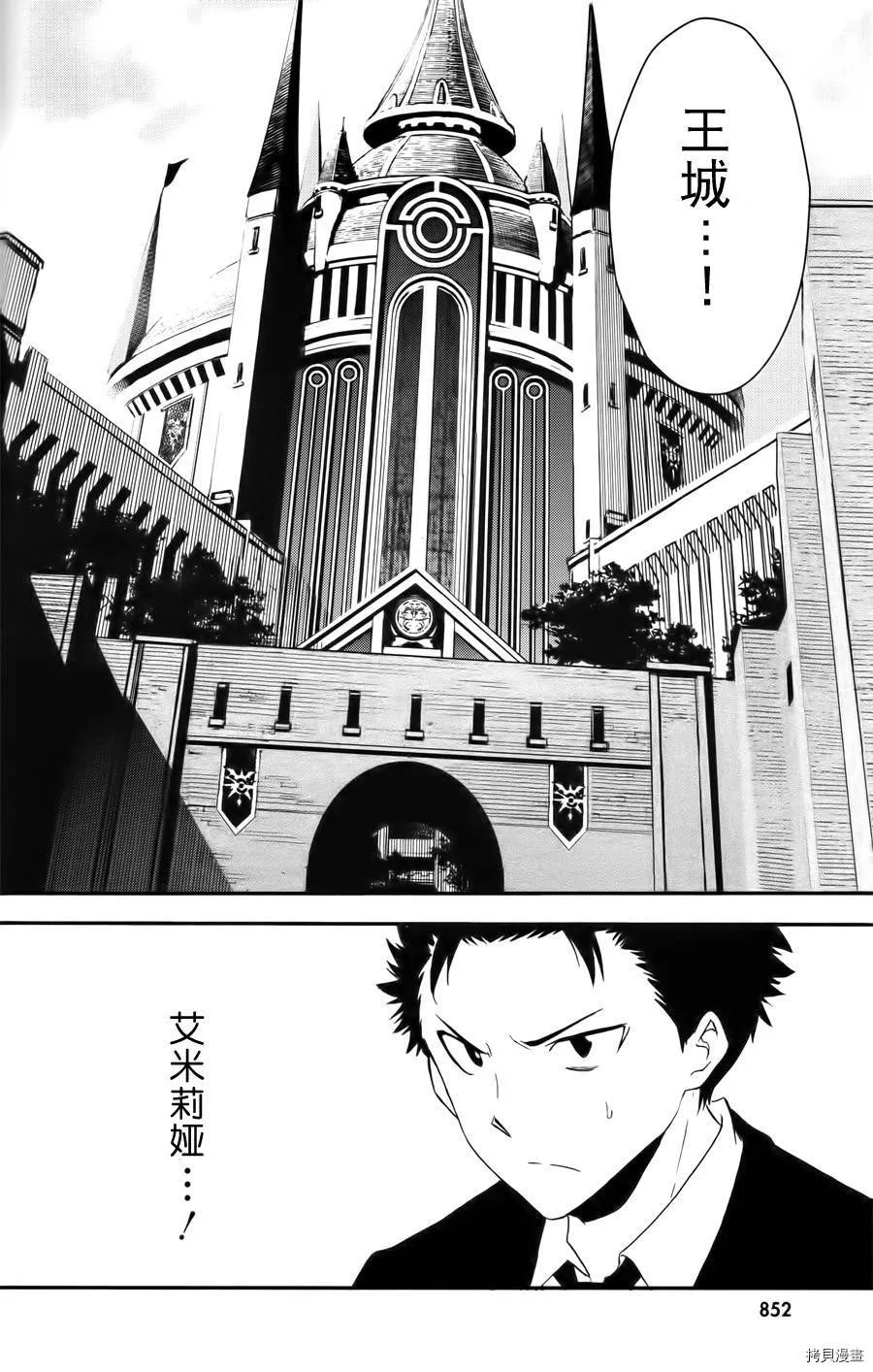 第03话30