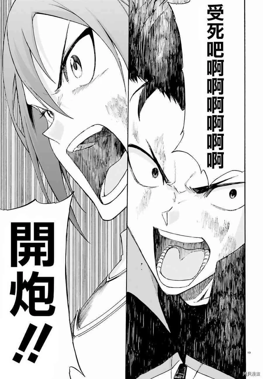第30话18