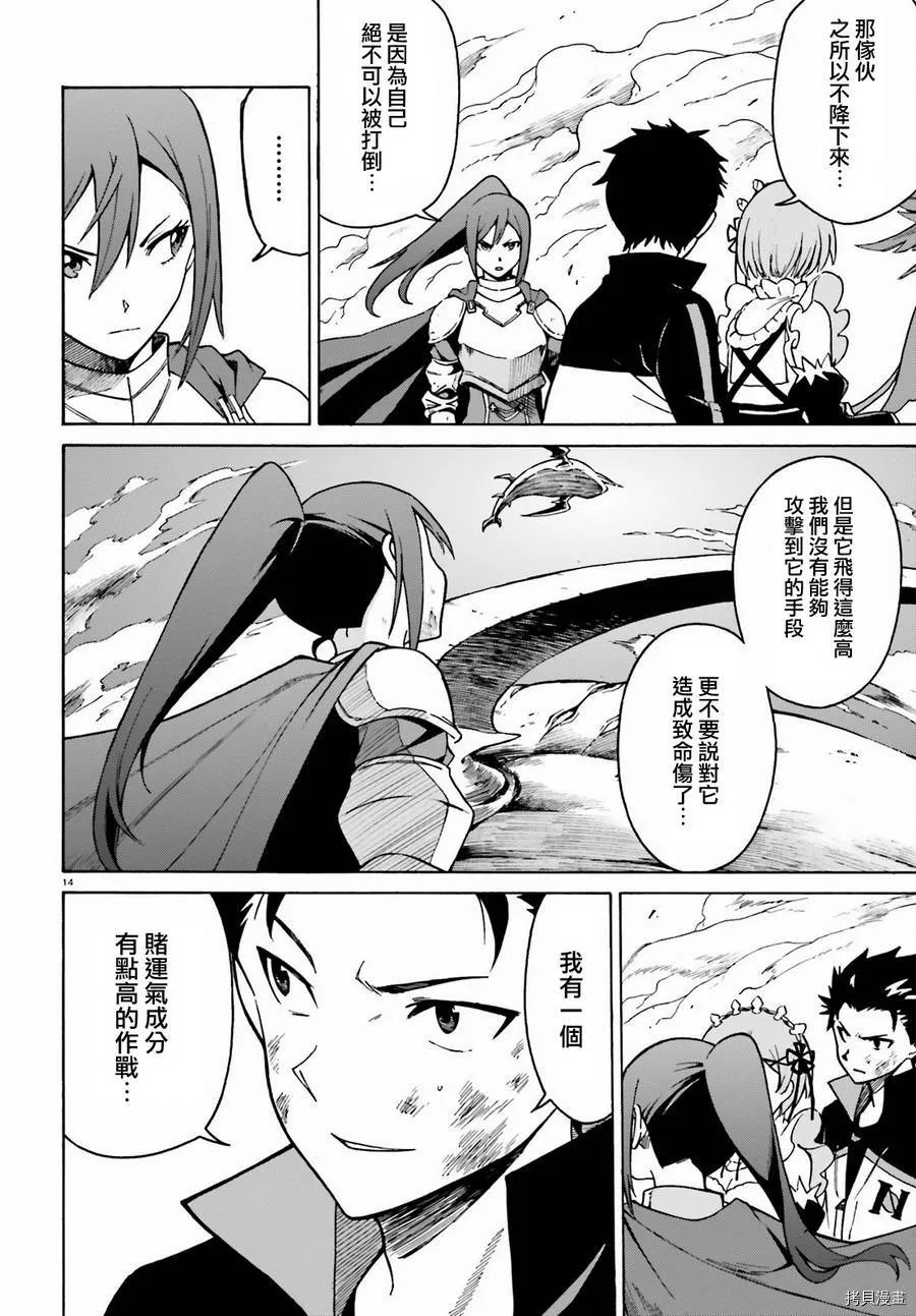 第29话13