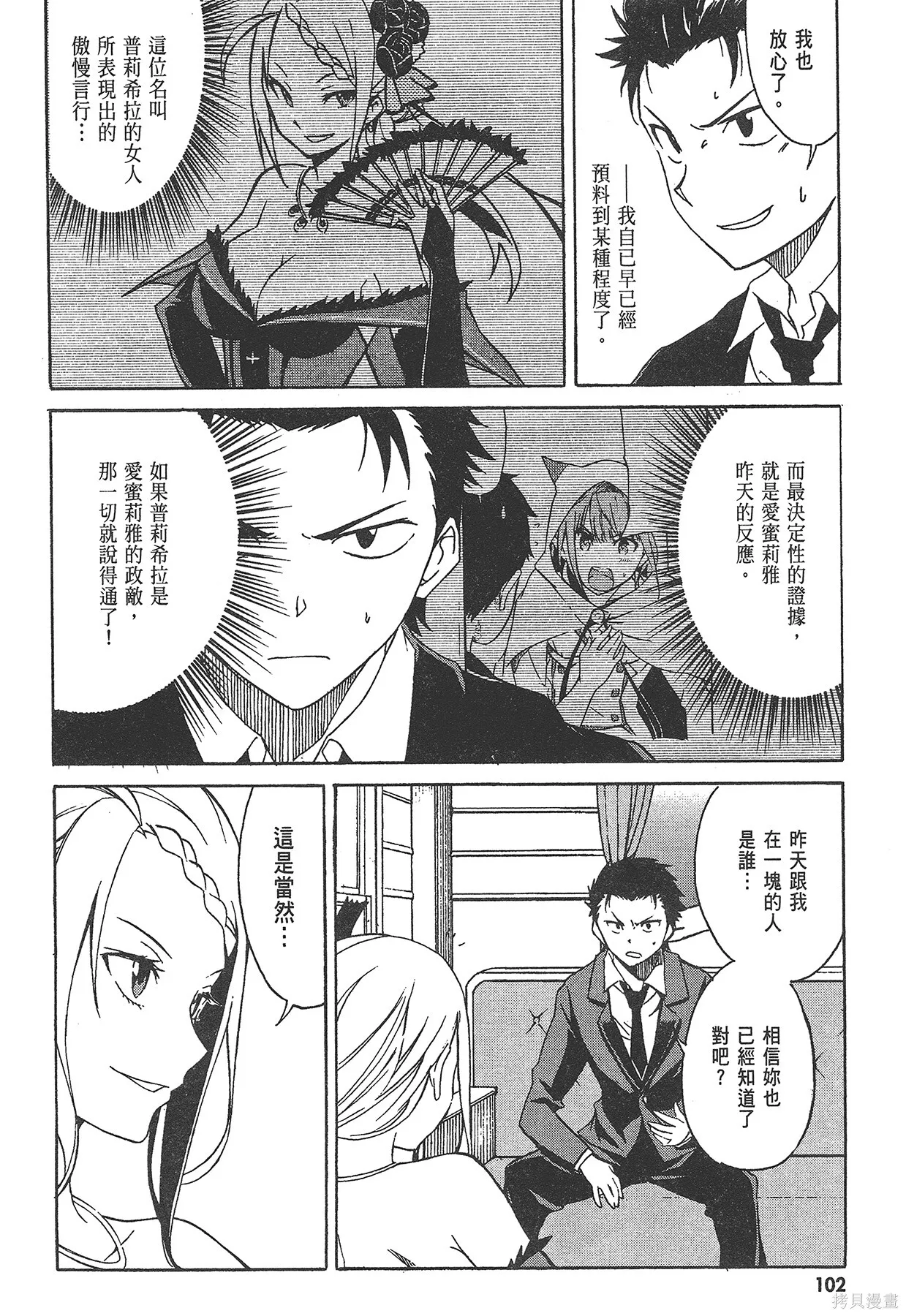 第1卷102