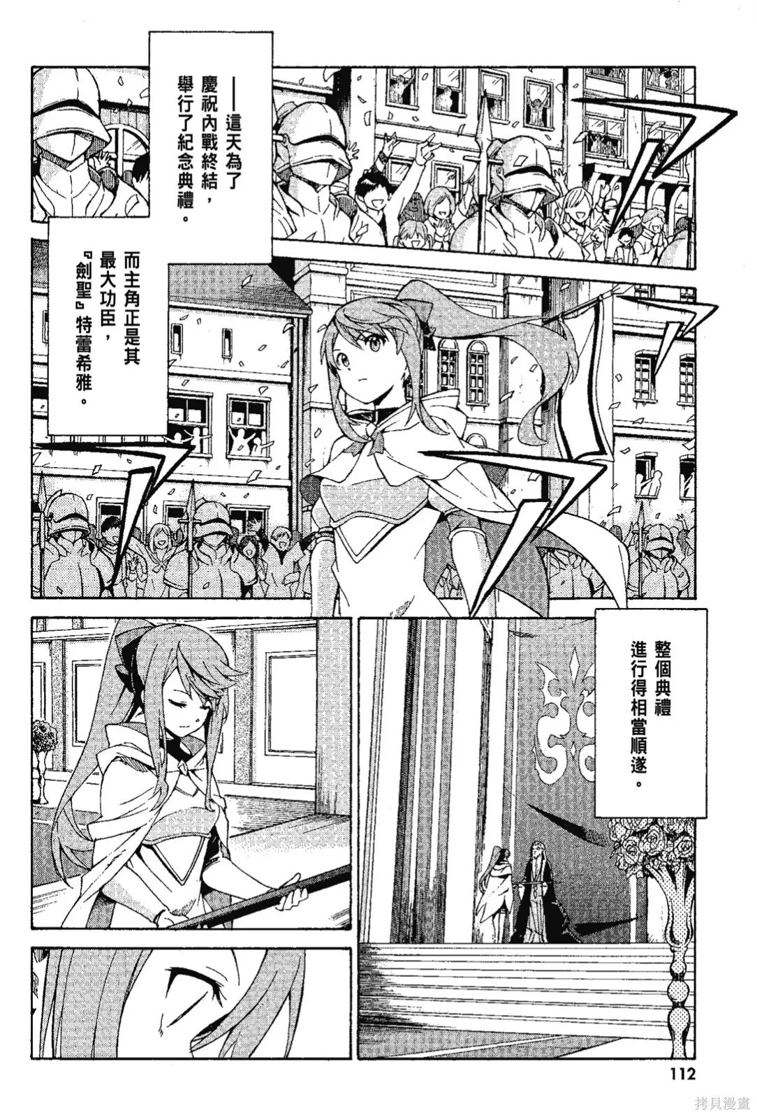 第7卷113