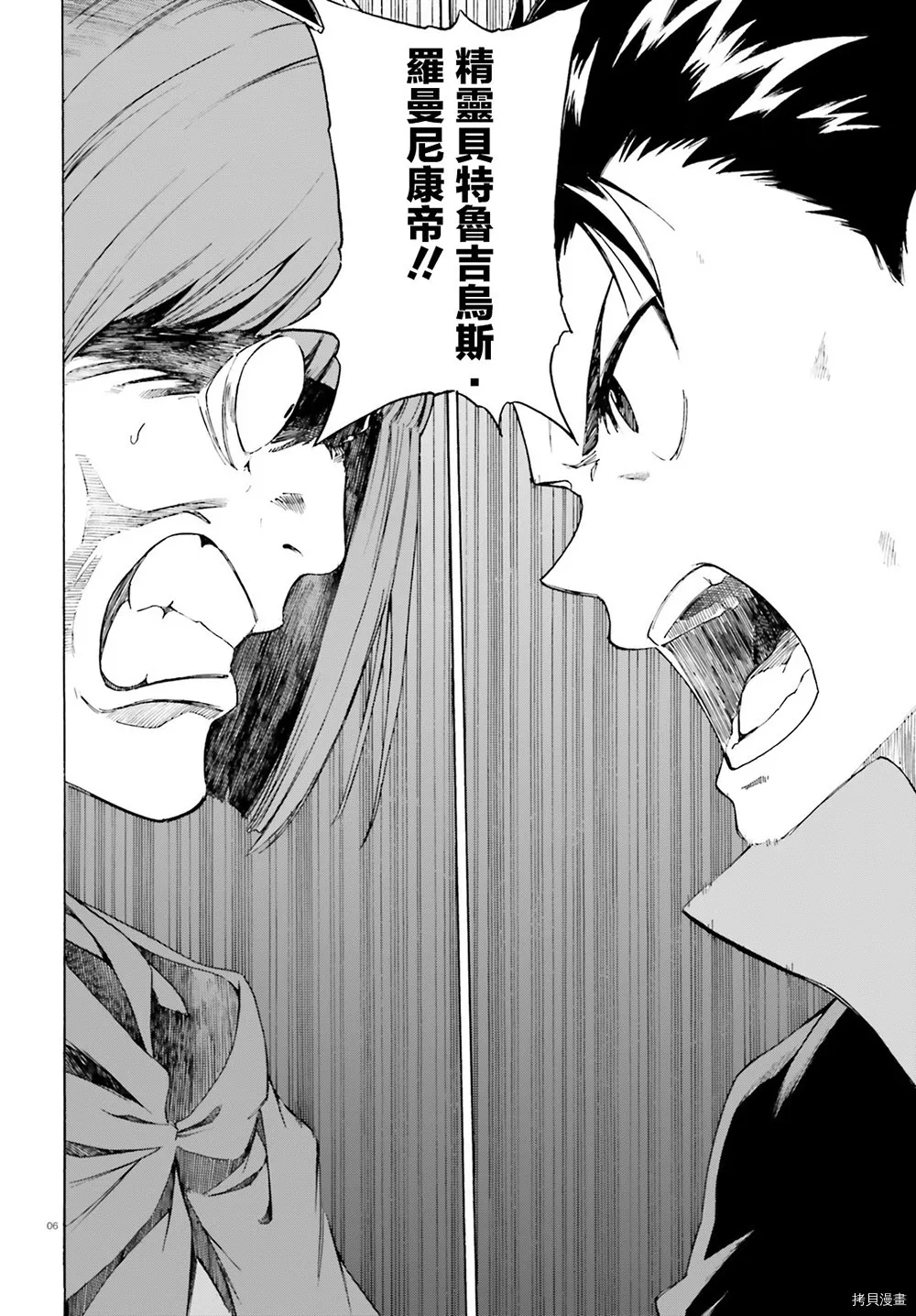 第45话5