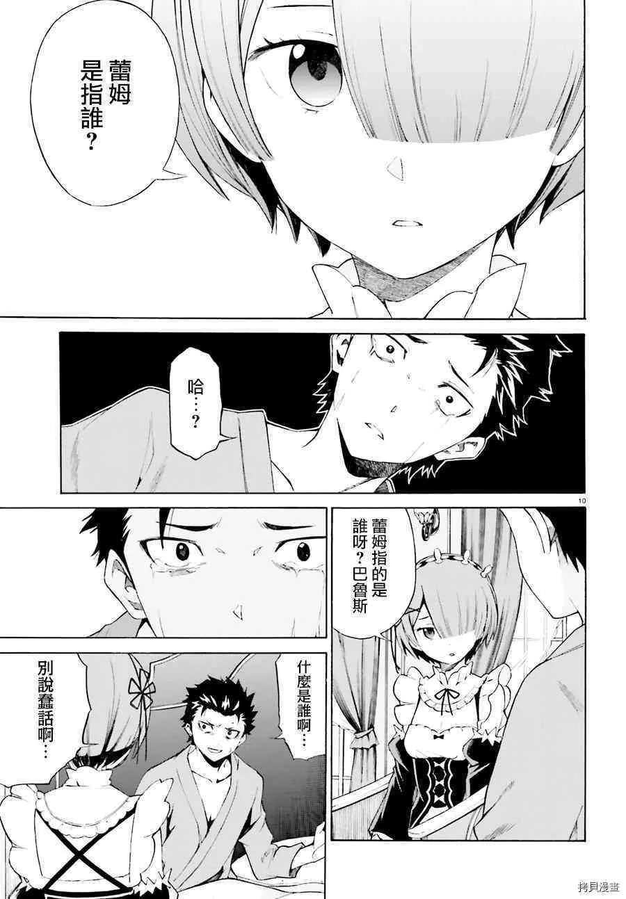 第19话9