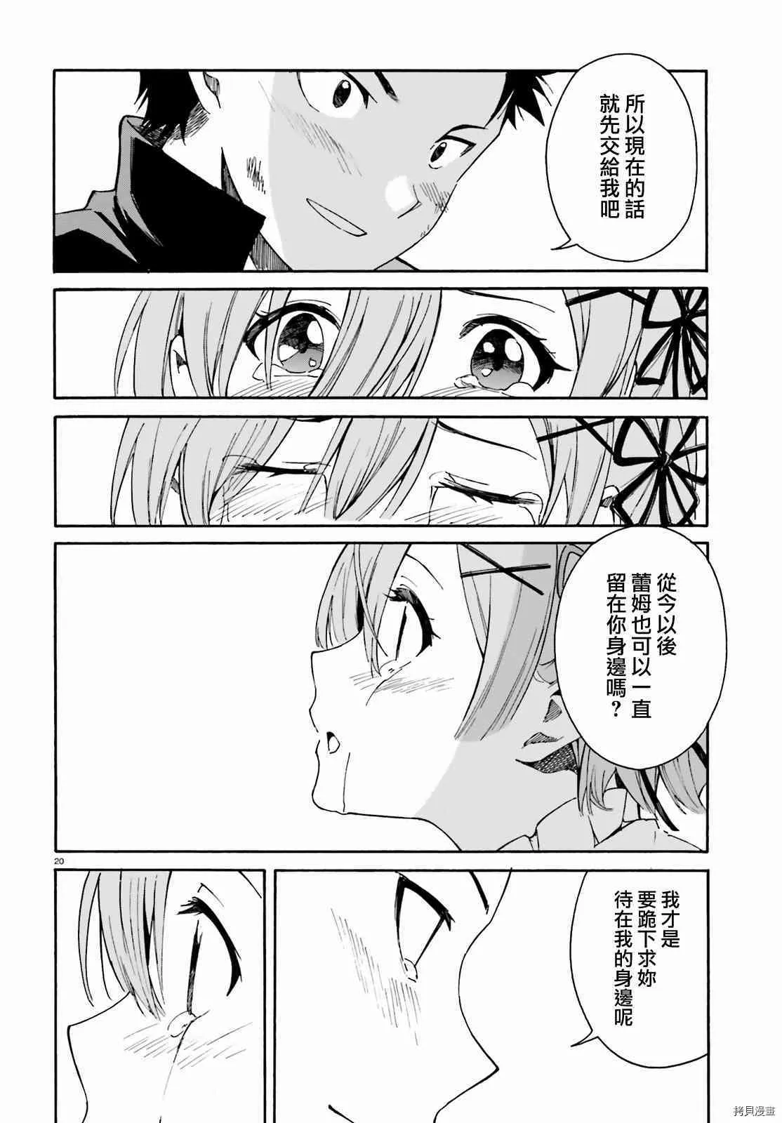 第32话19