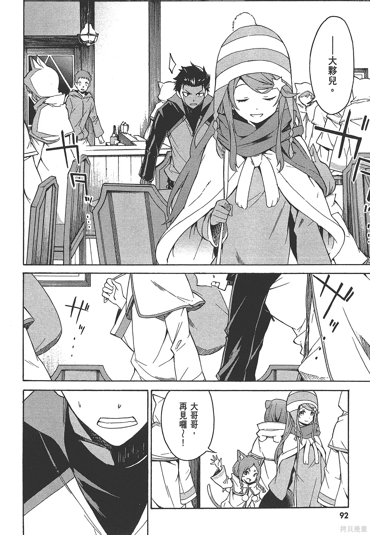 第4卷92