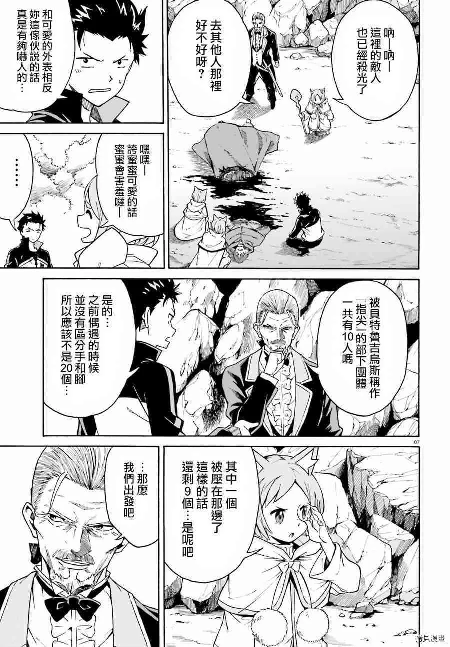 第35话7