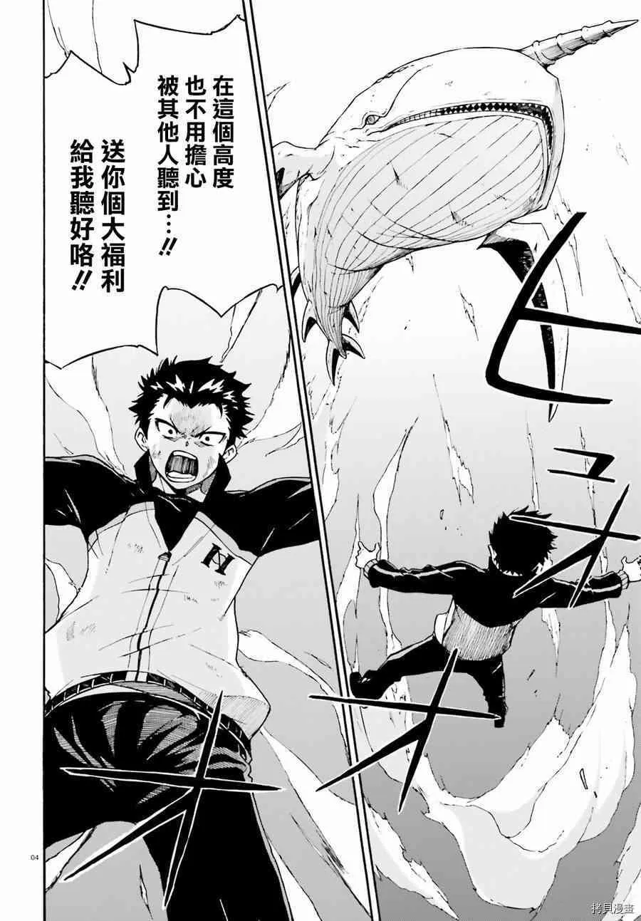 第30话3