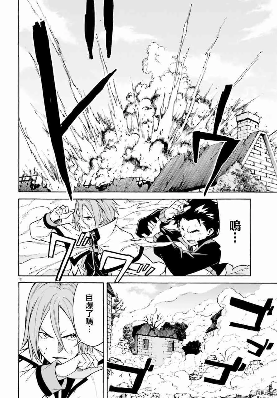 第38话10