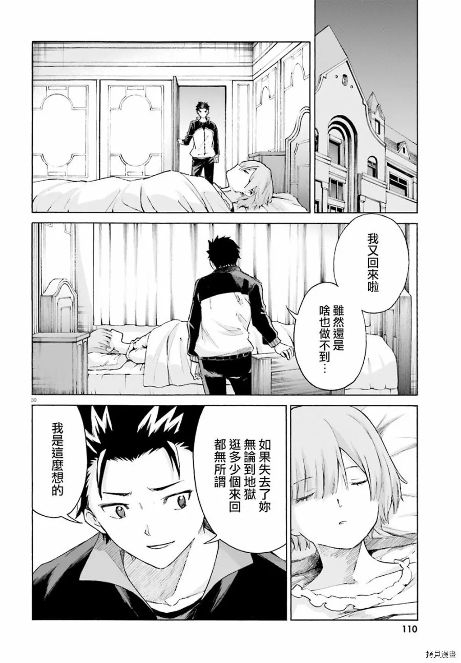 第53话29