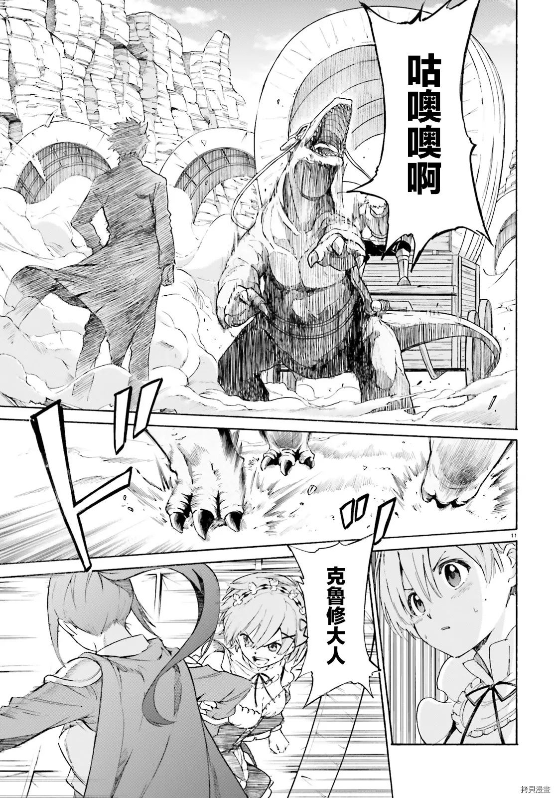 第52话9