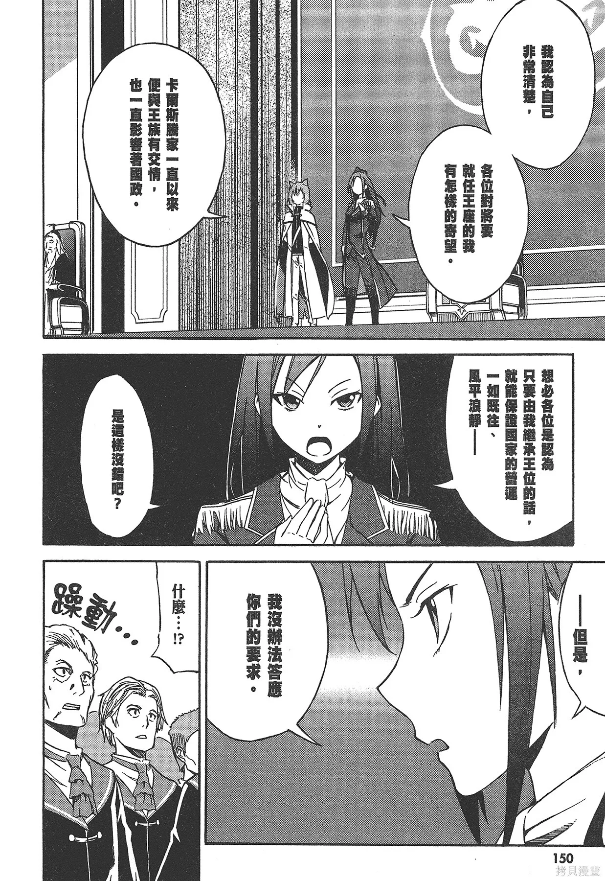 第1卷150