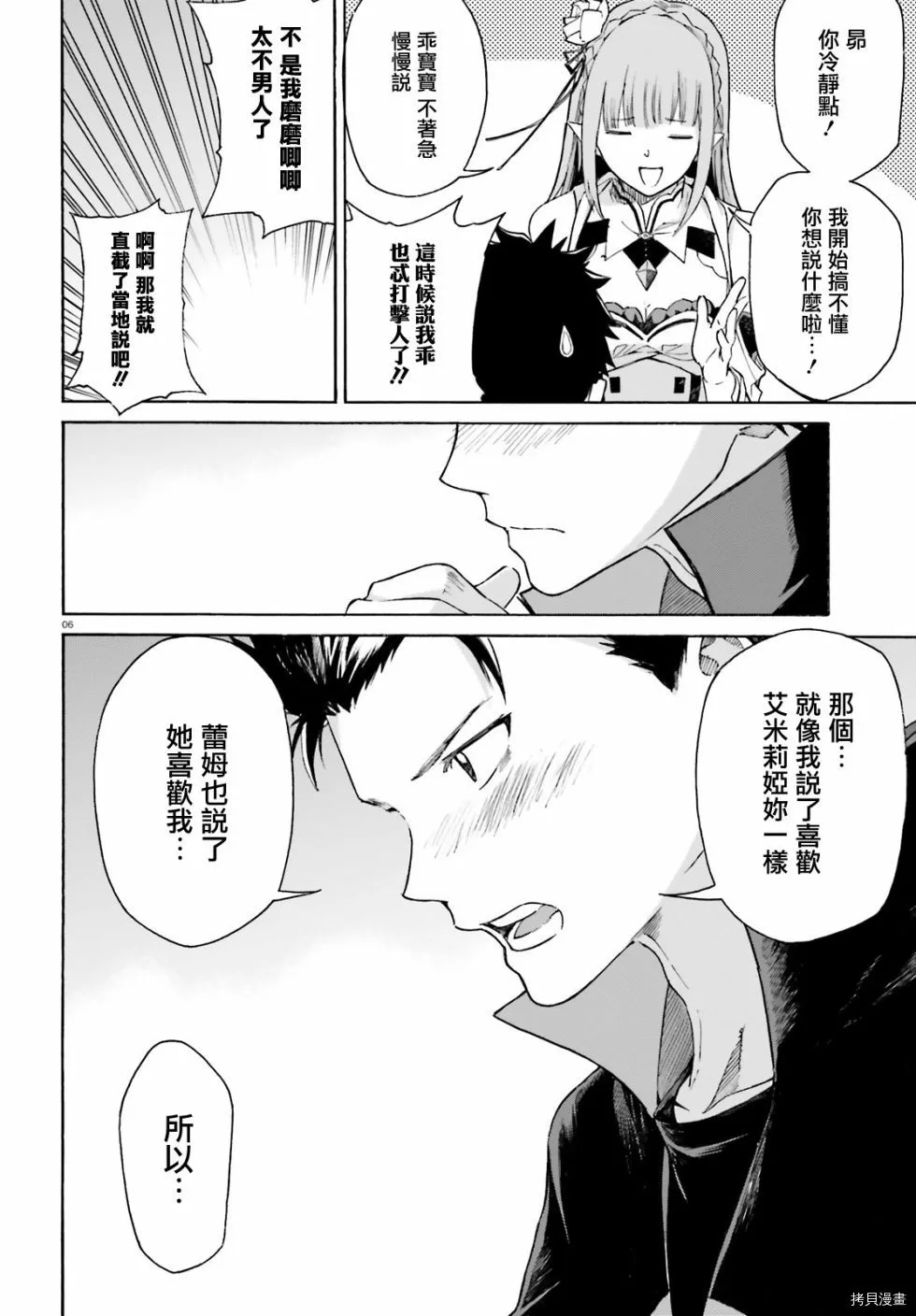 第50话5