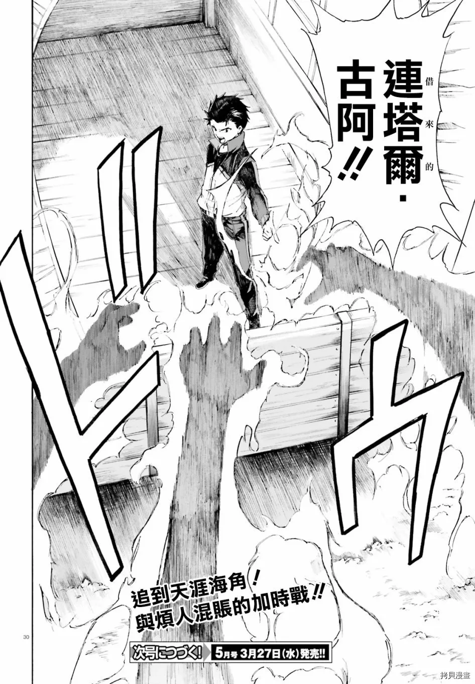 第46话28