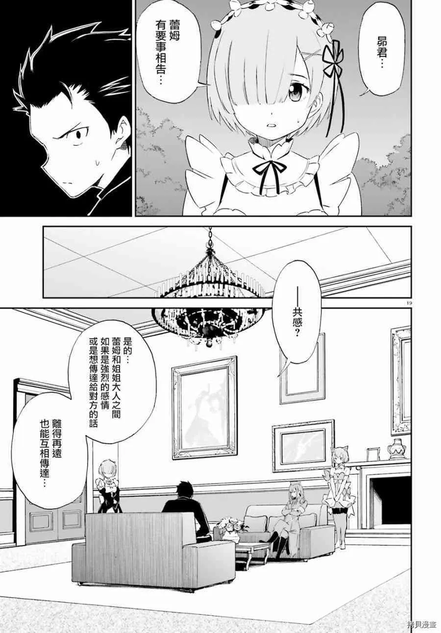 第11话17