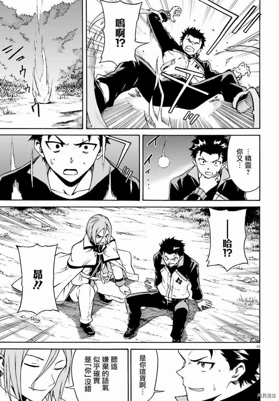 第37话3