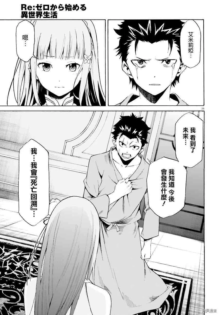 第19话25
